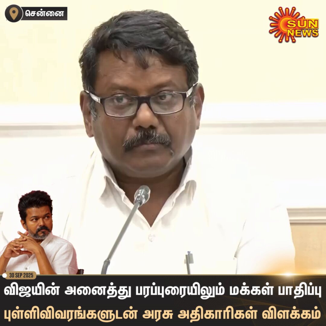 75 வருட அரசியல் கட்சி மீது PR கும்பலை வைத்து இவ்வளவு பொய் செய்தி பரப்பி இருக்கான்? போட்டி நடிகர்களின் படத்தை flop ஆக்க எவ்வளவு சதி செய்து இருப்பான் அரசியலுக்கு மட்டுமல்ல, சினிமாவுக்கும் விஜய் சாபக்கேடு
