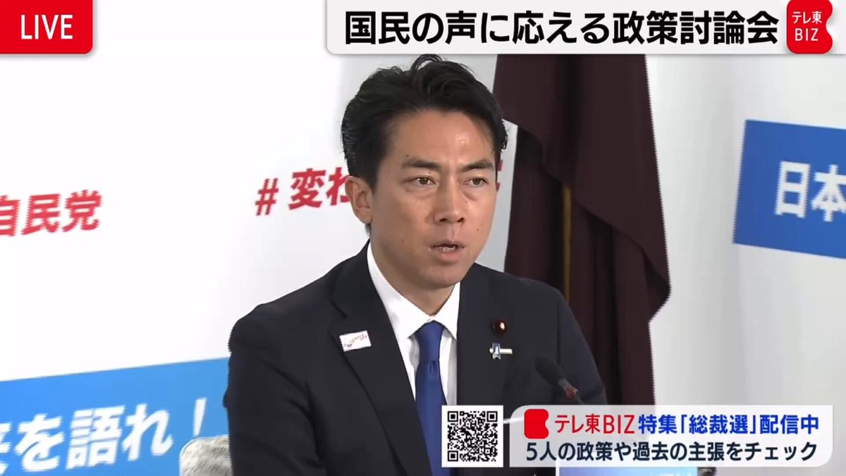 小泉進次郎さん、太陽光発電などの“再エネ”を全くやめる気無し…😓 小泉「海外依存度が高いエネルギーを純国産に」 ↑ 中国企業が中国製太陽光パネルを使って発電、利益は中国に帰する。 日本は自然を破壊してまで“地べた“を貸す… これのどこが”純国産“なのか…😡