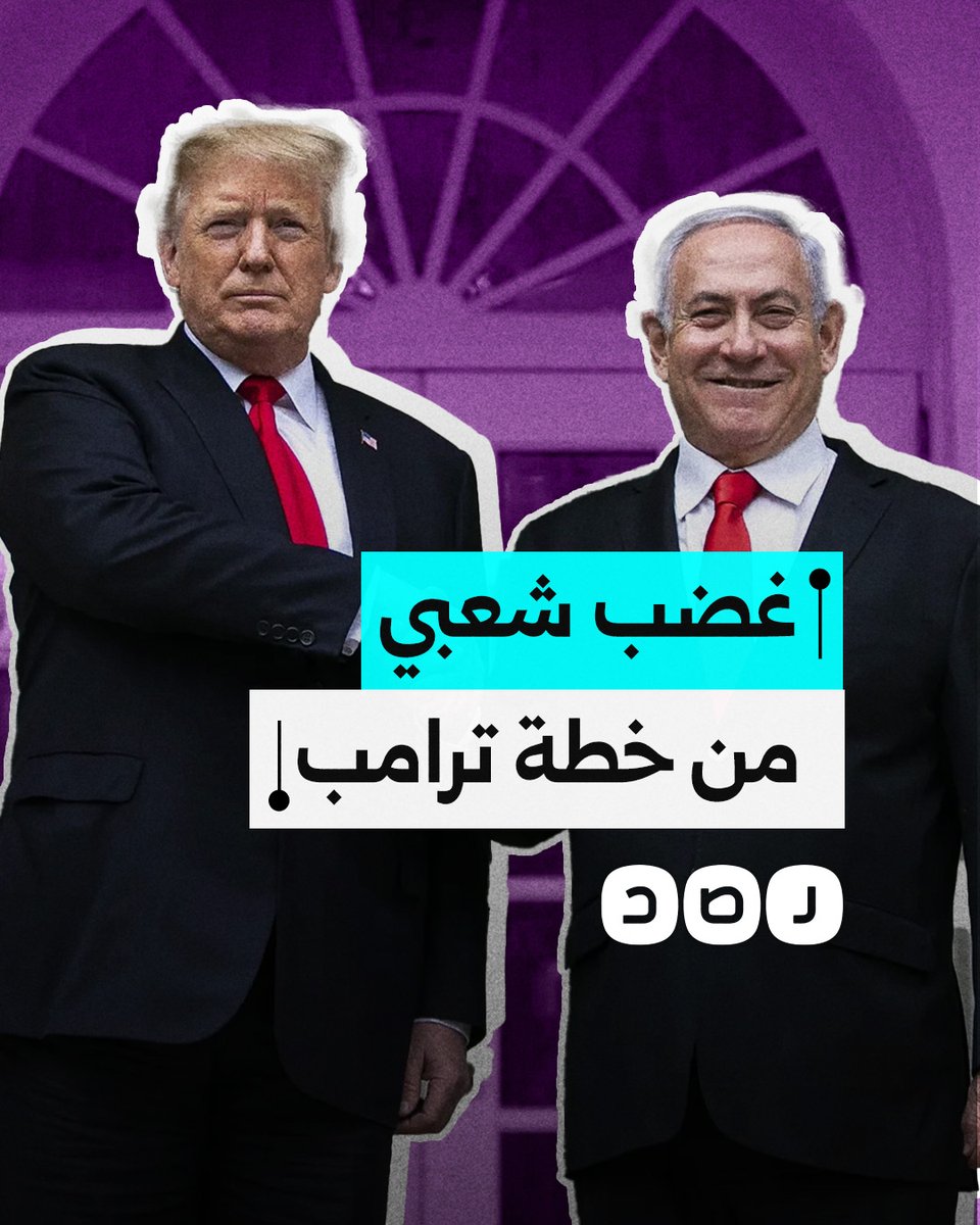 غضب شعبي من خطة ترامب لإنهاء الحرب على غزة.. كيف تفاعل النشطاء؟