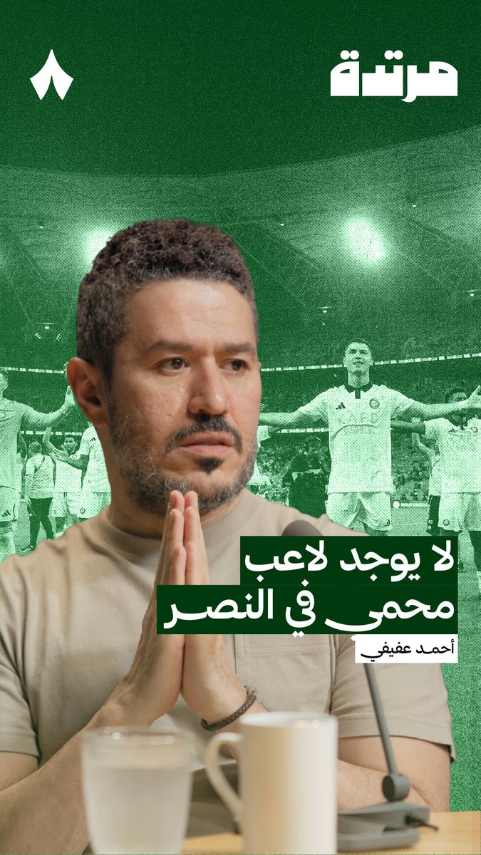 كيف استفاد جيسوس من التاريخ الحديث للنصر؟ ماذا انتهج بلان؟ ولماذا؟ وهل هو نهج ناجح؟ ماذا سيفعل جيسوس عندما يقف موقف بلان؟