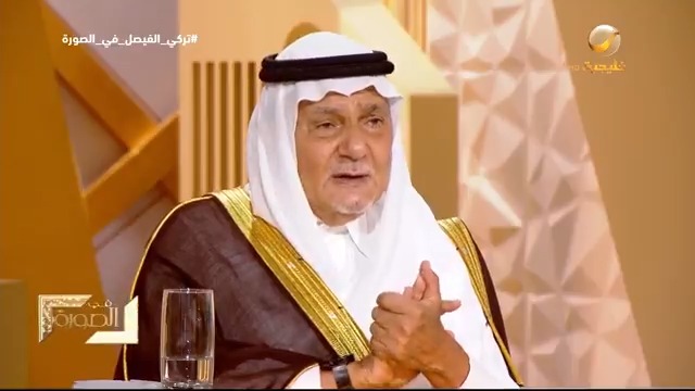 الأمير تركي الفيصل يتحدث عن أهم ركائز المشروع السعودي في الشرق الأوسط #تركي_الفيصل_في_الصورة