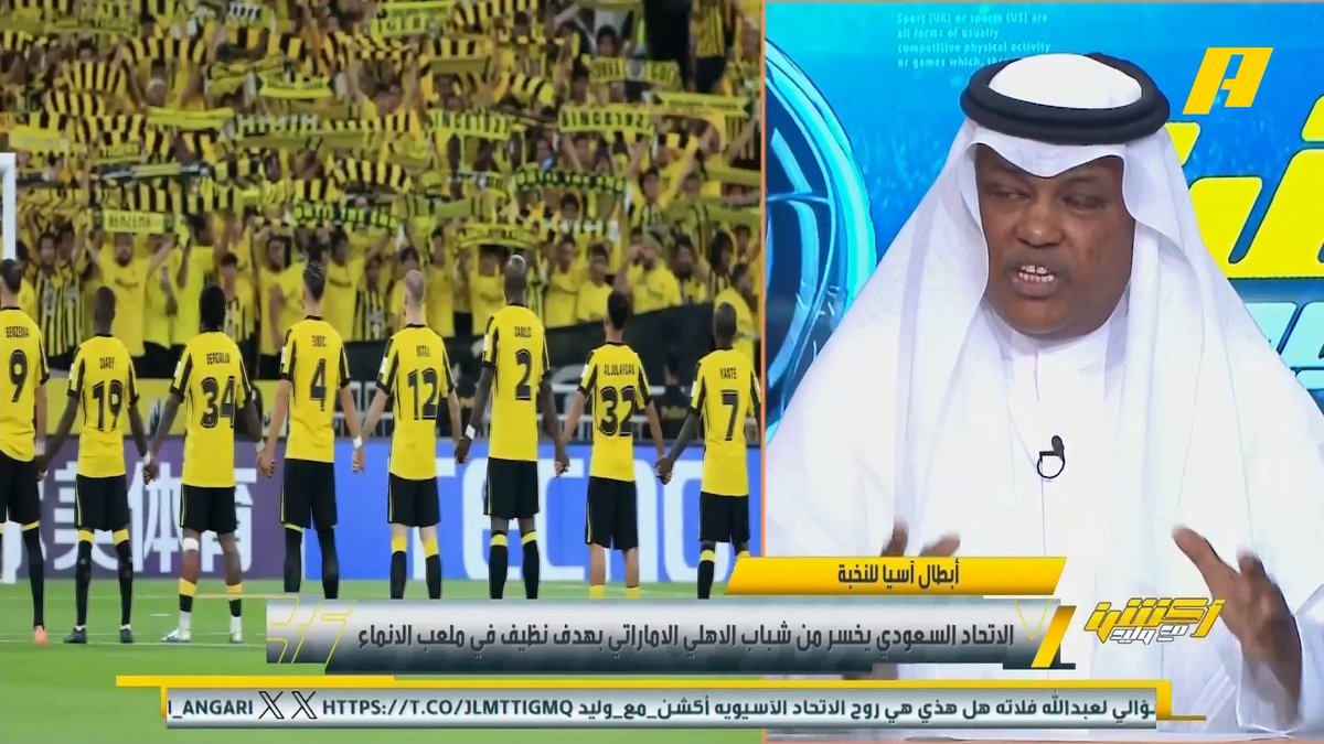عبدالله فلاته: لم أتوقع ظهور الاتحاد بهذا الشكل ويحتاج مدرب ينتشل الفريق نفسيا .. ما تزرعه في الصيف تجنيه بالموسم .. لجنة التعاقدات 👎🏻 .. فهد سندي يجب أن يعطي كرسي الاتحاد الوقار ولا يرد على أحد #الاتحاد_شباب_الأهلي "مجاناً على شاهد برنامج #اكشن_مع_وليد يومياً الساعة 11:30مساءً بتوقيت السعودية على #MBCAction