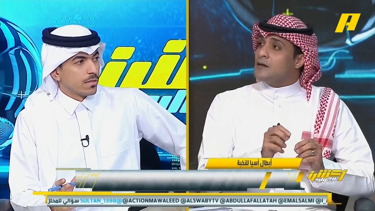 عماد السالمي: الاتحاد يملك العناصر لكن تحتاج ترتيب .. الهجوم ليس بالكم وإنما بالكيف .. حسن خليفة يتحمل الخسارة #الاتحاد_شباب_الأهلي "مجاناً على شاهد برنامج #اكشن_مع_وليد يومياً الساعة 11:30مساءً بتوقيت السعودية على #MBCAction