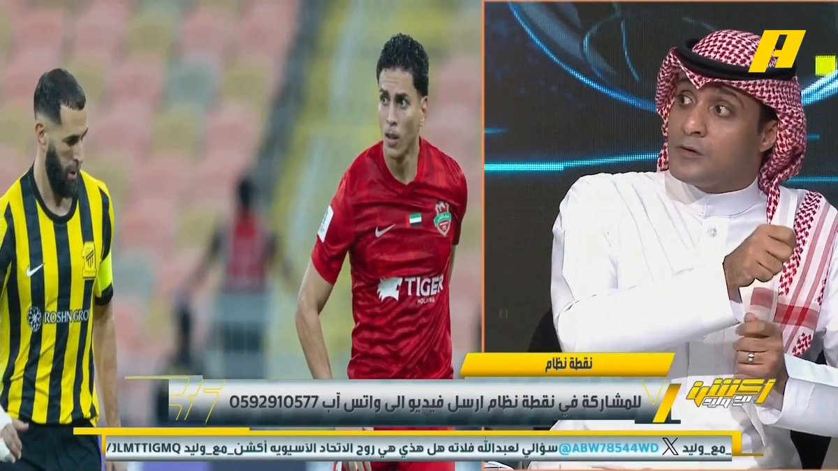 عماد السالمي: المشكلة في نزول أحمد الغامدي وروجر ليس التوقيت وإنما في توظيفهم إبراهيم العنقري: أرى غاياردو هو المدرب الذي طريقته تناسب الاتحاد .. انقسام رامون بلانيس وبلان هو المشكلة هذا الموسم #الاتحاد_شباب_الأهلي "مجاناً على شاهد برنامج #اكشن_مع_وليد يومياً الساعة 11:30مساءً بتوقيت السعودية على #MBCAction