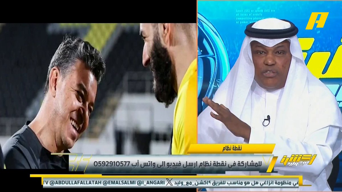 عبدالله فلاته: يوجد مفاوضات مع يورغن كلوب رغم نفي فهد سندي .. كونسيساو حريص أن يدرب الاتحاد . عماد السالمي: الاتحادي يحتاج إلى مدرب مثل نونو سانتو .. غاياردو مدرب ممتع لكن الاتحاد لا يحتاجه الآن #الاتحاد_شباب_الأهلي "مجاناً على شاهد برنامج #اكشن_مع_وليد يومياً الساعة 11:30مساءً بتوقيت السعودية على #MBCAction