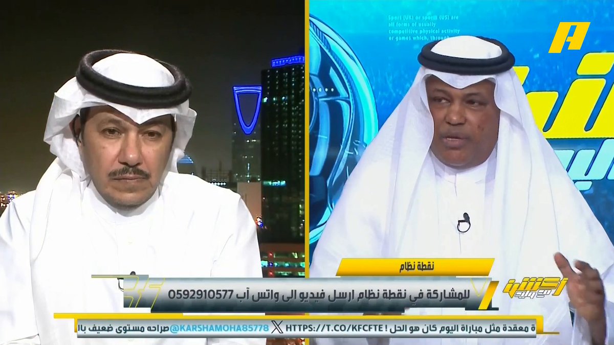 عبدالله فلاته: لم يقول أحد أن نخبة آسيا سهلة .. والأندية الخليجية قامت بعمل كبير هذا الموسم البطولة أصبحت صعبة .. توقيت المباريات في آسيا سيء جدا #الاتحاد_شباب_الأهلي "مجاناً على شاهد برنامج #اكشن_مع_وليد يومياً الساعة 11:30مساءً بتوقيت السعودية على #MBCAction
