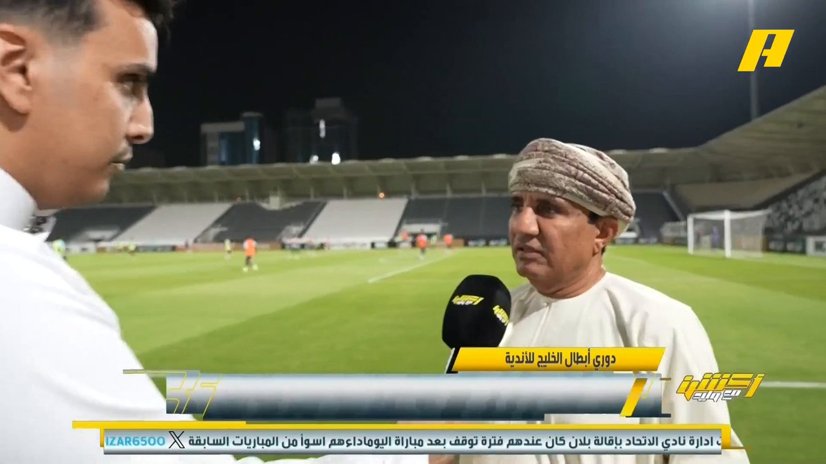أحمد النعيمي - رئيس النهضة العماني: جهزنا الفريق لمواجهة الشباب وحظوظنا في تحقيق الانتصار كبيرة .. دوري روشن وصل للعالمية ⁧#الشباب_النهضة "مجاناً على شاهد برنامج #اكشن_مع_وليد يومياً الساعة 11:30مساءً بتوقيت السعودية على #MBCAction