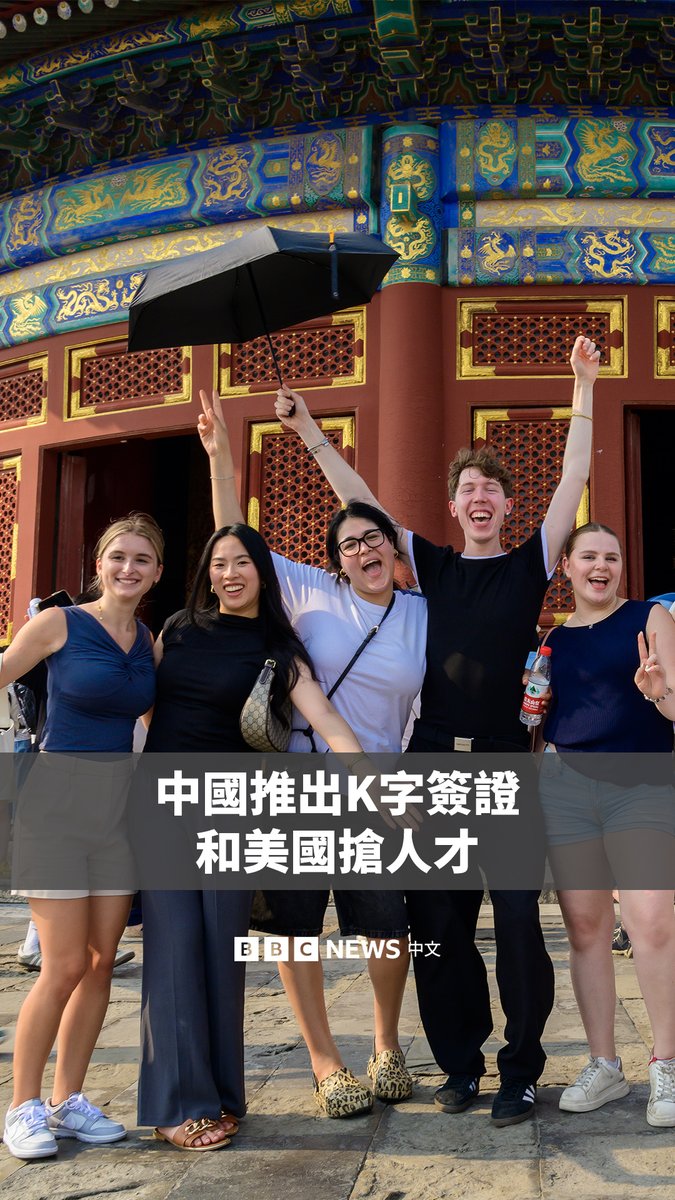 在特朗普政府宣布对H-1B签证征收高达10万美元新费用之际，中国宣布推出新的人才签证，希望对全球年轻科技人才敞开大门。 北京正试图在与华盛顿的地缘政治竞争中提升自身的科技实力与吸引力。不过，在高失业率的背景下，该政策也迅速成为中国舆论的风暴眼。一些人担忧其会压缩就业空间和带来大量移民。