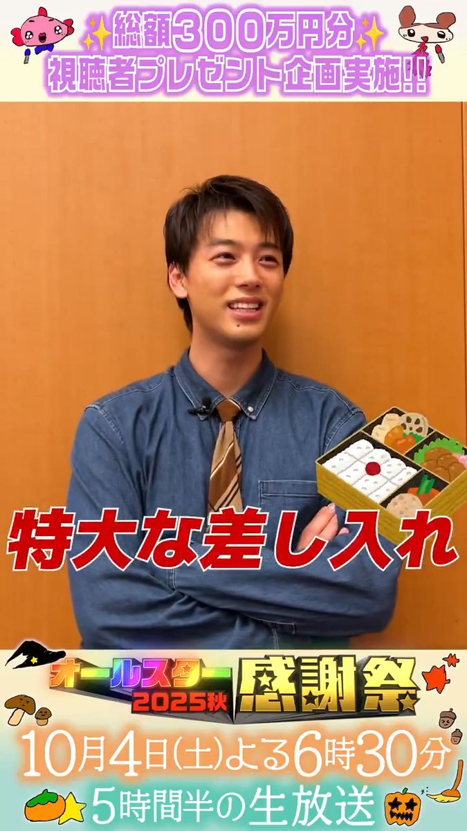 ⭐️SNS限定動画⭐️ 10月7日(火)よる10時スタート 火曜ドラマ 『じゃあ、あんたが作ってみろよ』に 出演する竹内涼真さんから コメントが届きました!💌 ⋰ せっかく出るなら 賞金が欲しい💸💫 使い道は特大な差し入れ❣️🍱 ⋱ 竹内涼真 〖じゃあ、あんたが作ってみろよ〗 TBS10月期火曜ドラマ【公式】 #あんたが #オールスター感謝祭25秋 #tbs