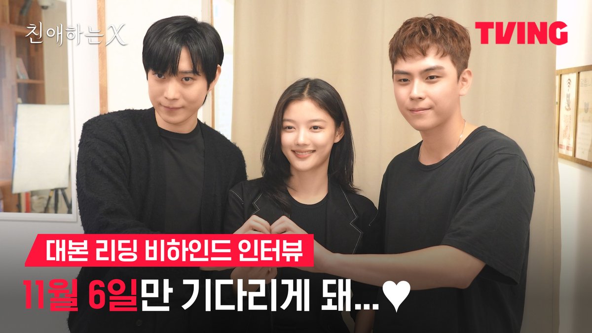 치명적인 비주얼에 완벽한 케미는 덤! 최고의 드라마를 만들기 위한 각오들과 배우들이 직접 전하는 관전 포인트까지💭 파멸 멜로 서스펜스 티빙 오리지널 <친애하는 X> TVING 11월 6일 독점 공개 #티빙 #티빙오리지널 #김유정 #김영대 #김도훈 #이열음 #DearX #Kdrama