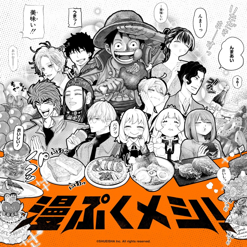 ／ 物語のある食事を、召しあがれ。 #漫ぷくメシ！ ＼ 🔸マンガに登場する料理200種類以上が大集結 🔸マンガ飯で自分だけのフルコースがつくれる 🔸キャラクターたちによるレビューも一挙掲載 🔸#クラシル 全面協力✨マンガ飯再現レシピ大公開 kurashiru［クラシル］【時短/簡単料理・レシピ】 #秋マン2025