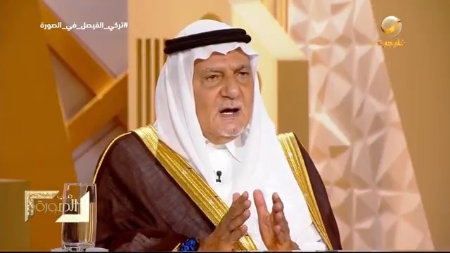 رؤية وتحليل الأمير تركي الفيصل لخطة ترامب لإنهاء الحرب في غزة: يجب ألا نهلل ونكبّر، فالعبرة بالنتائج..