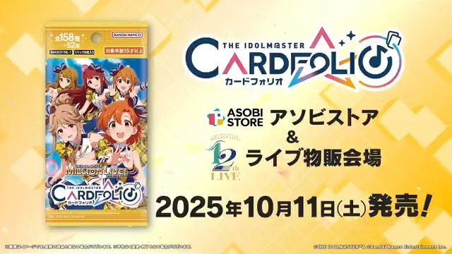 ＼10/11(土)発売／ #アイマスカードフォリオ #ミリオンライブ ver. PV＆CARD LIST公開！ ——————————♪✧ MRは #ミリオン12th で主演を担当する麗花と歌織✨ 会場物販の整理券申し込みは本日まで！ ✅カードフォリオ公式サイト ✅イベントサイト