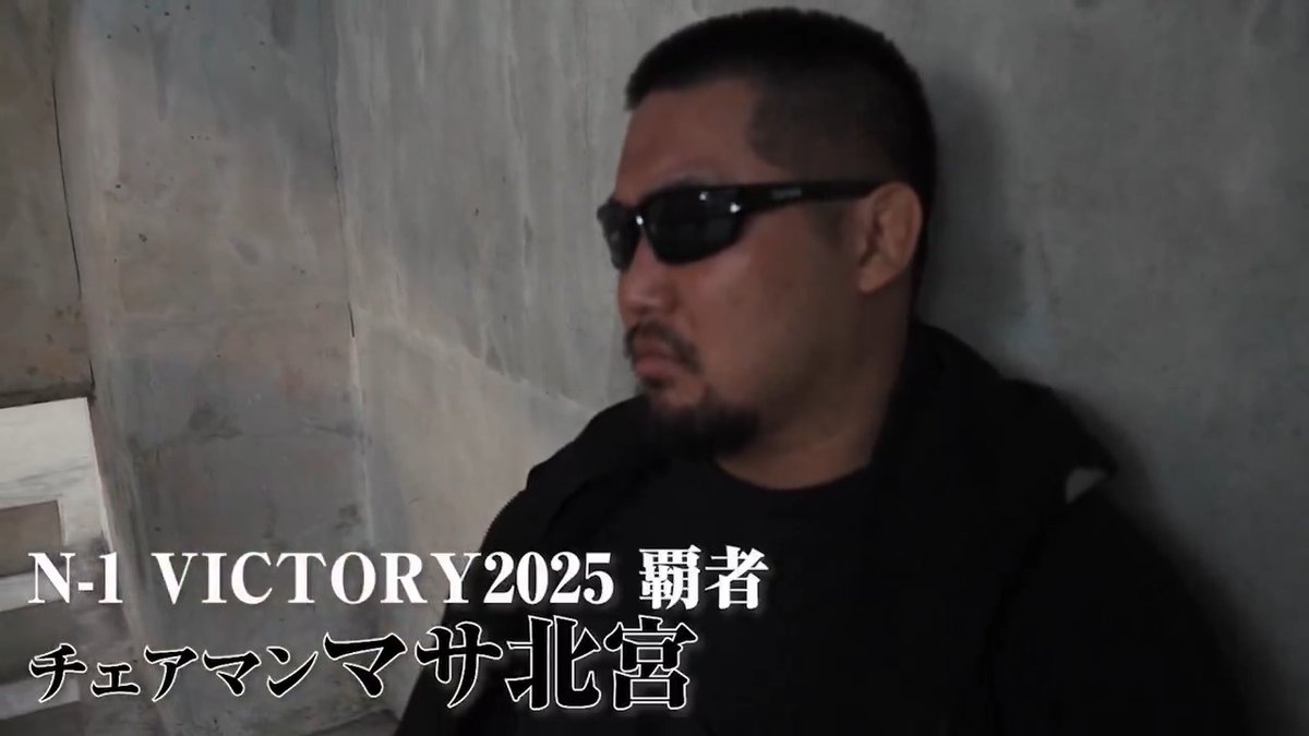 ／ マサ北宮、ブチ切れ 💥 番組出演交渉を拒否！？ ＼ 今週の NOAH TIME LIVE は一体どうなる？ 「行かない。またちゃんこ作らせるんか？」 マサ北宮は生放送に現れるのか...！？ 📺 ABEMAにて 10/2(木) ごご9:00〜 生放送！ プロレスリング・ノア ｜PRO WRESTLING NOAH
