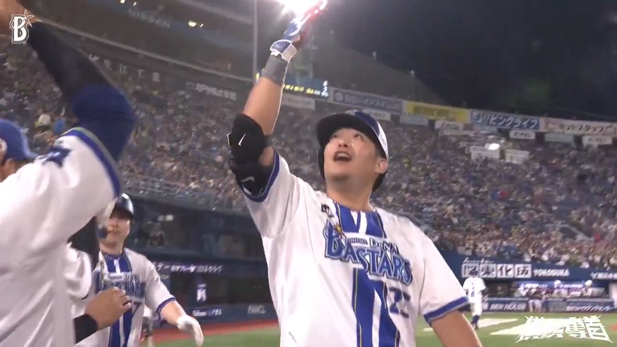 甘く入ってきた変化球を捉えた当たりはバックスクリーンへ🌈 #筒香嘉智 選手の第20号2ランホームランは日米通算250号🎆✨ 1回裏 DB 3 - 0 S #横浜奪首 #全横浜で戦え #baystars