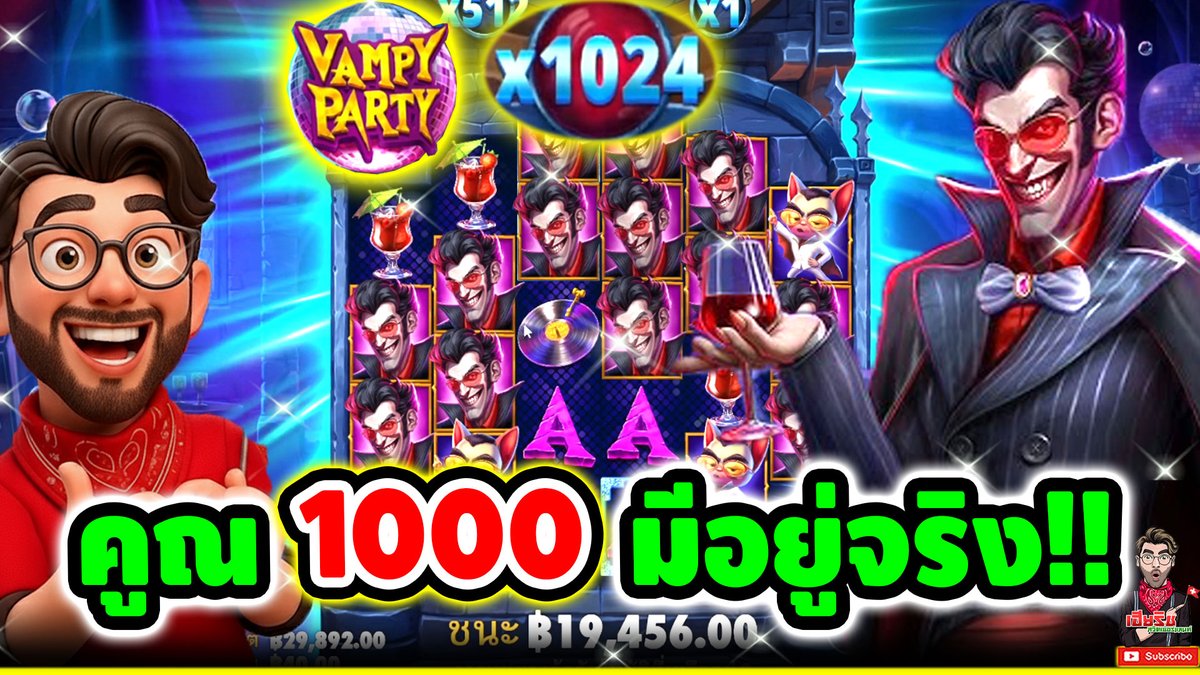 เอาแล้ววววว คูณ 1000 มีออยู่จริงงงงง !! Vampy Party - pragmatic play ⌛️ ติดตามเฮียริช : #เฮียริชสวิตเซอร์แลนด์