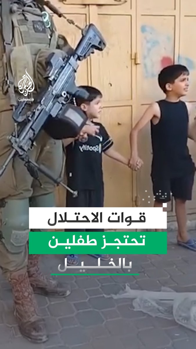 قوات الاحتلال الإسرائيلي تحتجز طفلين فلسطينيين في البلدة القديمة بالخليل