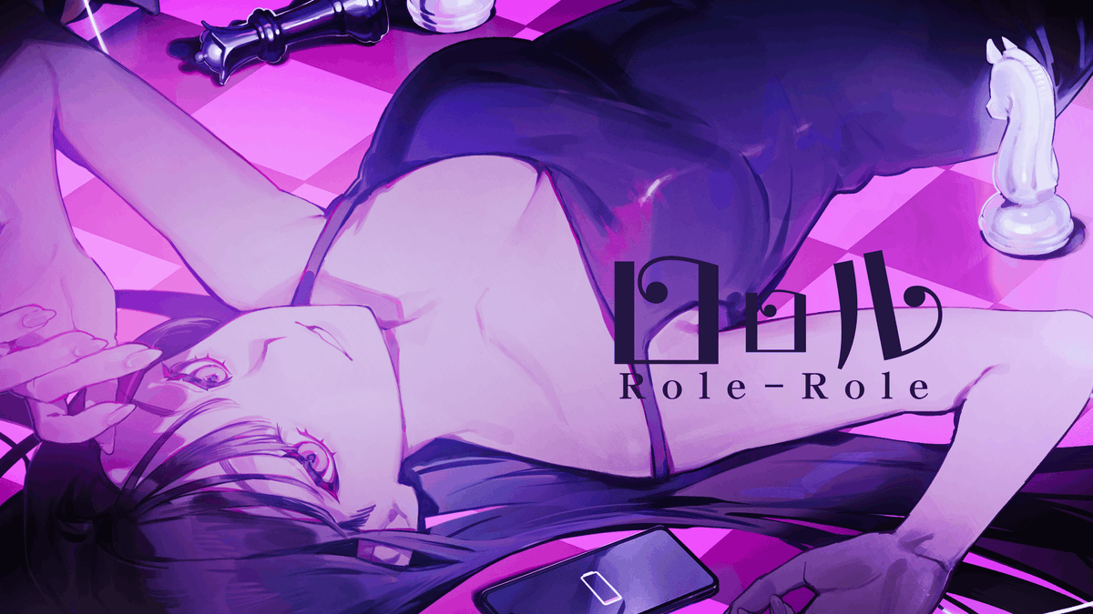 『ロロル』 Vocal：えるの Music：伊根 Mix：さんかくずわり Illust：きりうみ Movie：我人