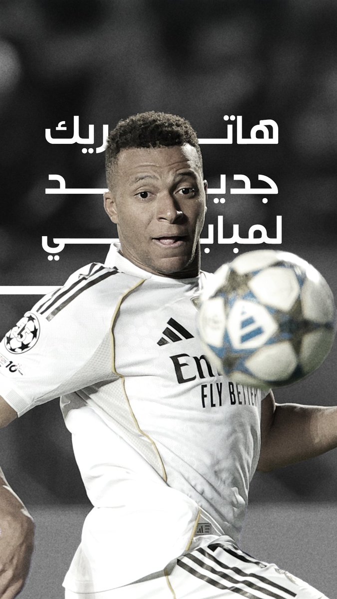 مبابـــي يواصــل التألق 🤩 ويبصـم على هاتريك جديـــد ⚽️⚽️⚽️ فرض النجم الفرنسي نفسه نجماً للمواجهة بتوقيعه على "هاتريك" في الدقائق (25 من ركلة جزاء و52 و73). وبحسب أوبتا سجل مبابي الهاتريك الرابع في مسيرته بدوري أبطال أوروبا، ثلاثة منها خارج أرضه. #دوري_أبطال_أوروبا