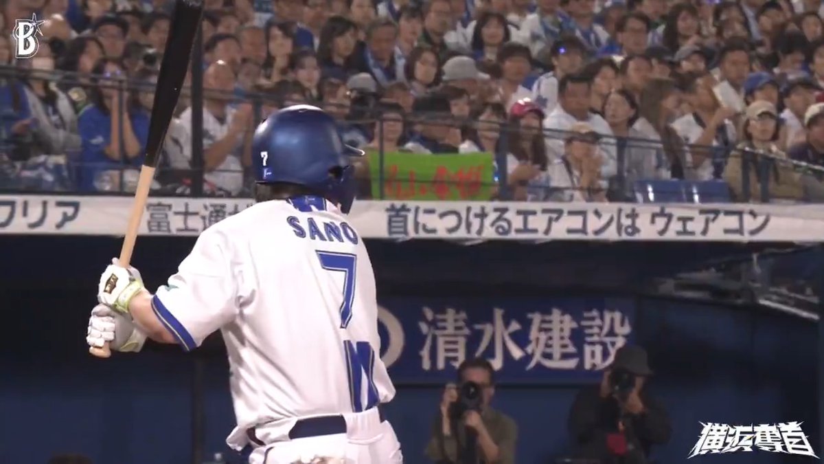 逆方向へ高々と上がった打球はそのままレフトスタンドへ🌈 #佐野恵太 選手の第15号3ランホームランで再び勝ち越し🎆✨👍 6回裏 DB 8 - 5 S #横浜奪首 #全横浜で戦え #baystars