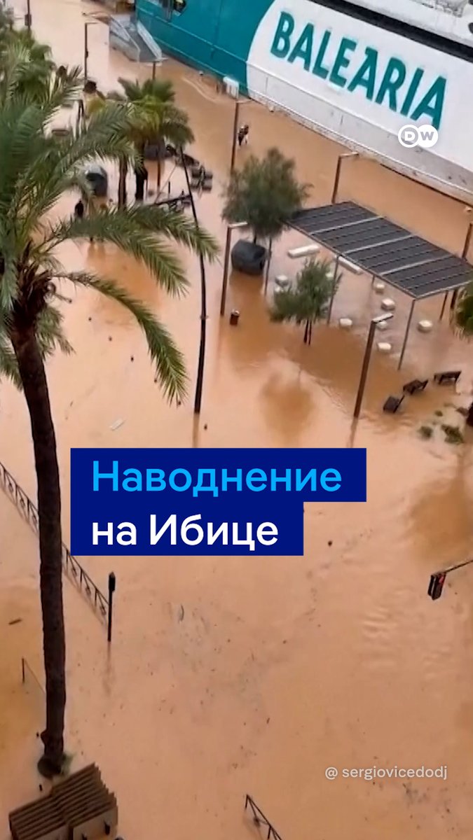 Ибицу затопило. На испанский остров в Средиземном море обрушились проливные дожди. Метеорологи говорят, что подобного не было с середины прошлого века
