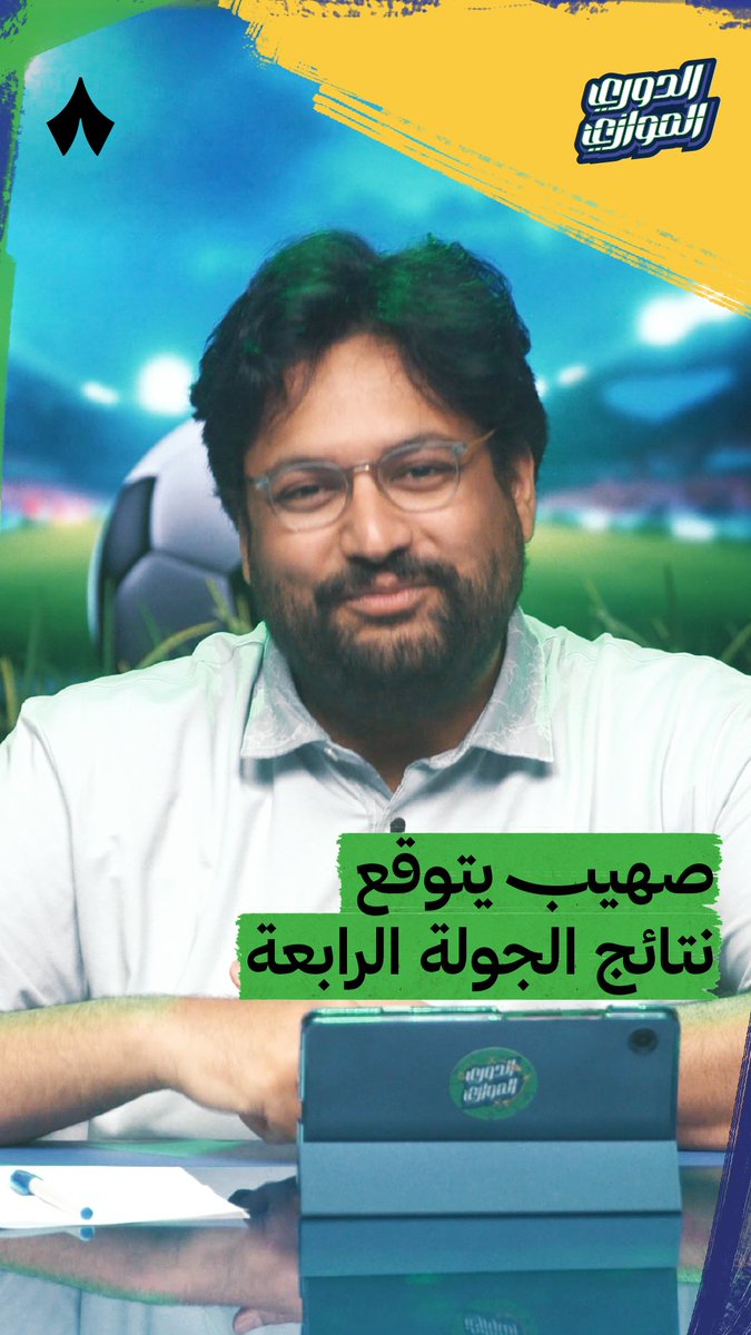 لعب للأهلي من 2011 إلى 2014 ⚽️🤔 في حلقة جديدة من #الدوري_الموازي، صهيب قدس يجيب على أسئلة لمحاولة كشف هوية اللاعب❓