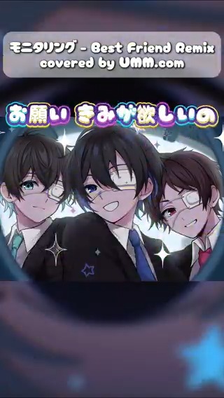 ◤◢◤◢◤◢◤◢◤◢◤◢ 『モニタリング (Best Friend Remix) 』 ver. Short ◤◢◤◢◤◢◤◢◤◢◤◢ Youtube: #モニタリング