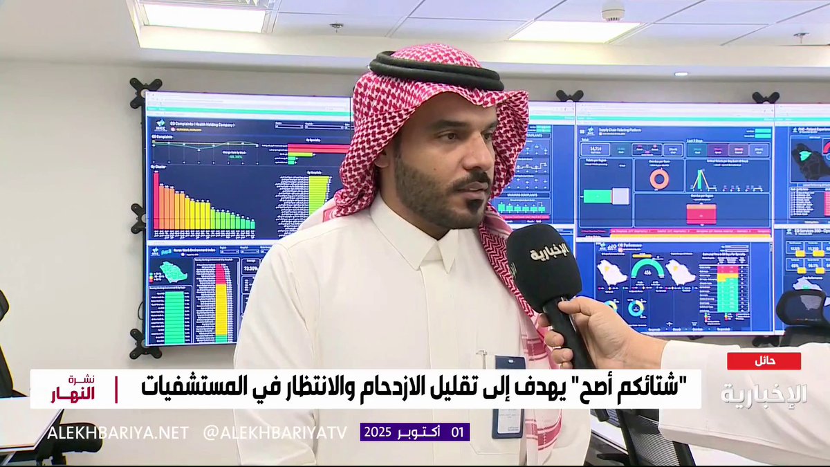 نائب الرئيس التنفيذي للخدمات الطبية بتجمع حائل الصحي د. سالم الرديعان: التجمع يطلق حملة "شتائكم أصح" بهدف تقليل الازدحام على الطوارئ وتوسيع الخدمة لتغطية منطقة حائل بـ 5 مراكز واحد منها يخدم المرضى لمدة 24 ساعة #نشرة_النهار | #الإخبارية