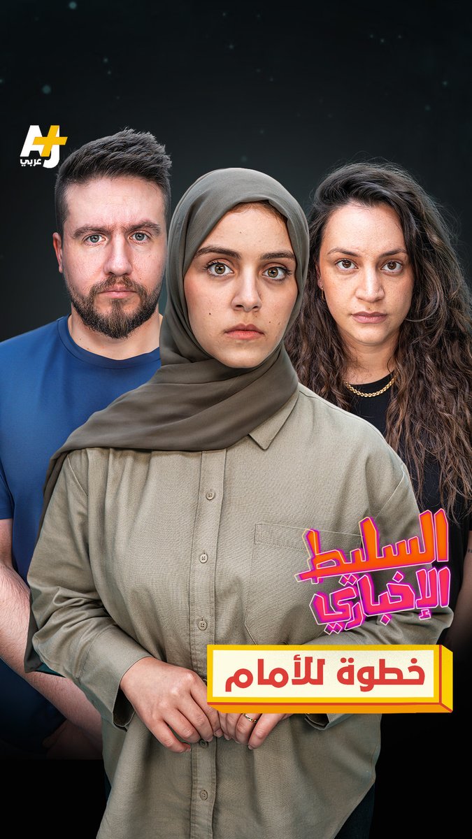 امشِ خطوة للأمام لو عشت في غزة أثناء الحرب عليها #خطوة_للأمام #غزة #السليط_الإخباري