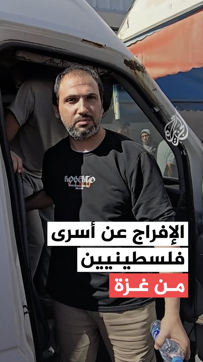 الاحتلال الإسرائيلي يطلق سراح 13 معتقلاً فلسطينياً من قطاع غزة بعد أشهر من الاحتجاز #حرب_غزة