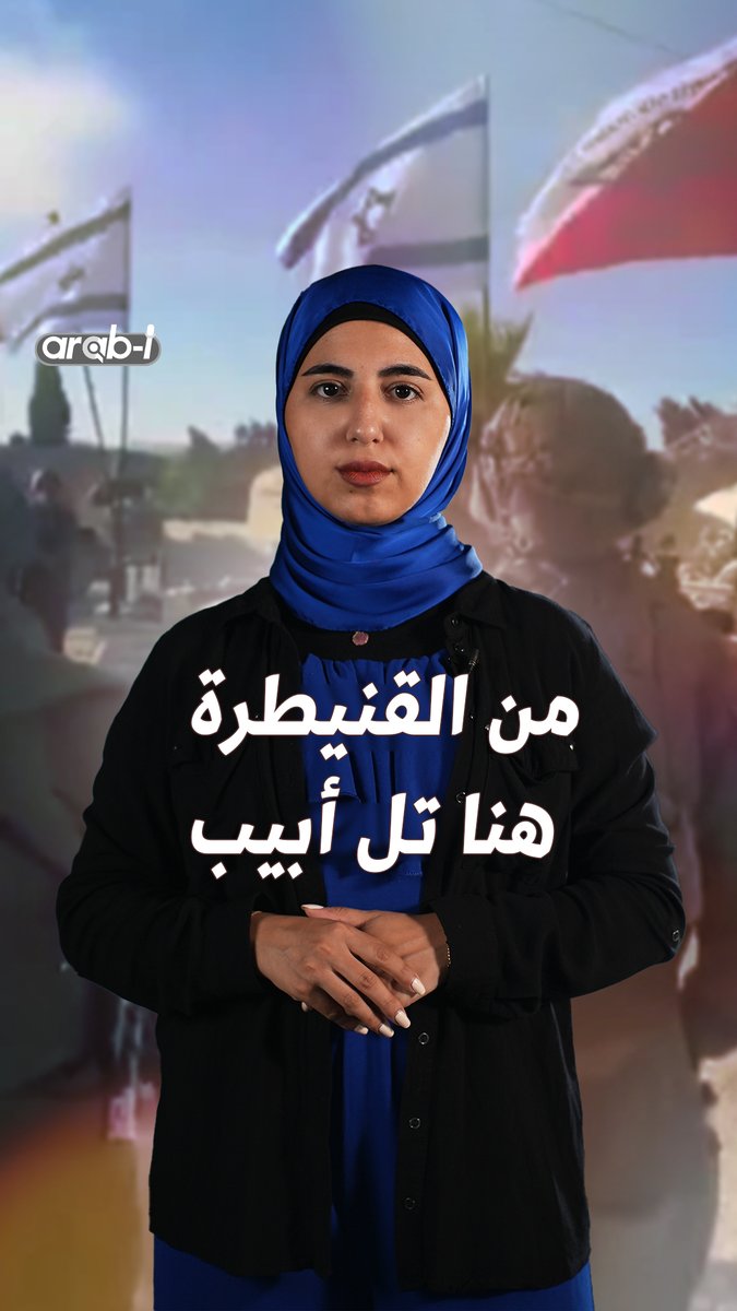 قبيل ذكرى حـ.ـرب أكتوبر ... علم إسرائيل يُرفرف في ساحة القنيطرة