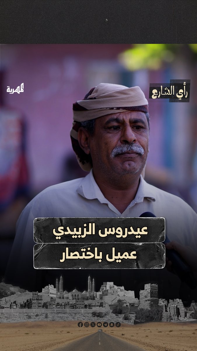 عيدروس يريد التطبيع مع الكيان الصهيوني.