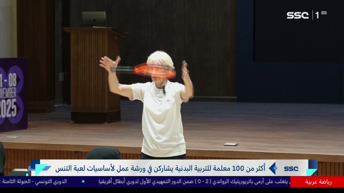 أكثر من 100 معلمة للتربية البدنية يشاركن في ورشة عمل لأساسيات لعبة التنس #نشرة_الأخبار | ⁦#SSC
