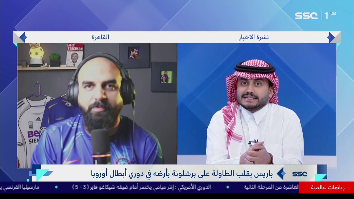 عبدالرحمن طلعت - إعلامي رياضي: باريس سان جيرمان تفوق على برشلونة في الشوط الثاني، واستطاع صناعة فرص كبيرة، ونقطة قوة الفريق كانت في منظومة التحولات التي يطبقها المدرب لويس إنريكي.. ونيوكاسل بدأ يكتسب خبرة أكبر ويقدم مستويات كبيرة #نشرة_الأخبار | #SSC