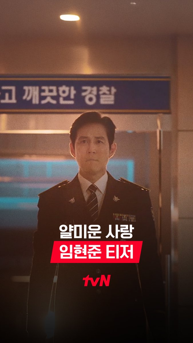 나 임현준! 왕족도 할 수 있고 스파이도 할 수 있는 상이란 말이야!😫 팩트폭격! 편견타파! 드라마 <얄미운 사랑> 11/3 [월] 저녁 8:50 첫 방송 | tvN #tvN #얄미운사랑 #NiceToNotMeetYou #이정재 #임지연 #김지훈 #서지혜 #같이달려tvN #스트리밍은TVING