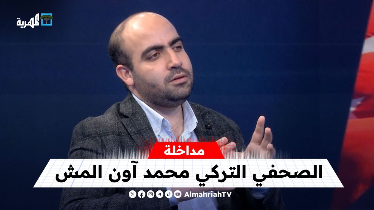 صحفي تركي: اليمن هي الطرف الوحيد الذي لا يزال قادرا على إلحاق الضرر بإسرائيل .#اسطول_الصمود_العالمى