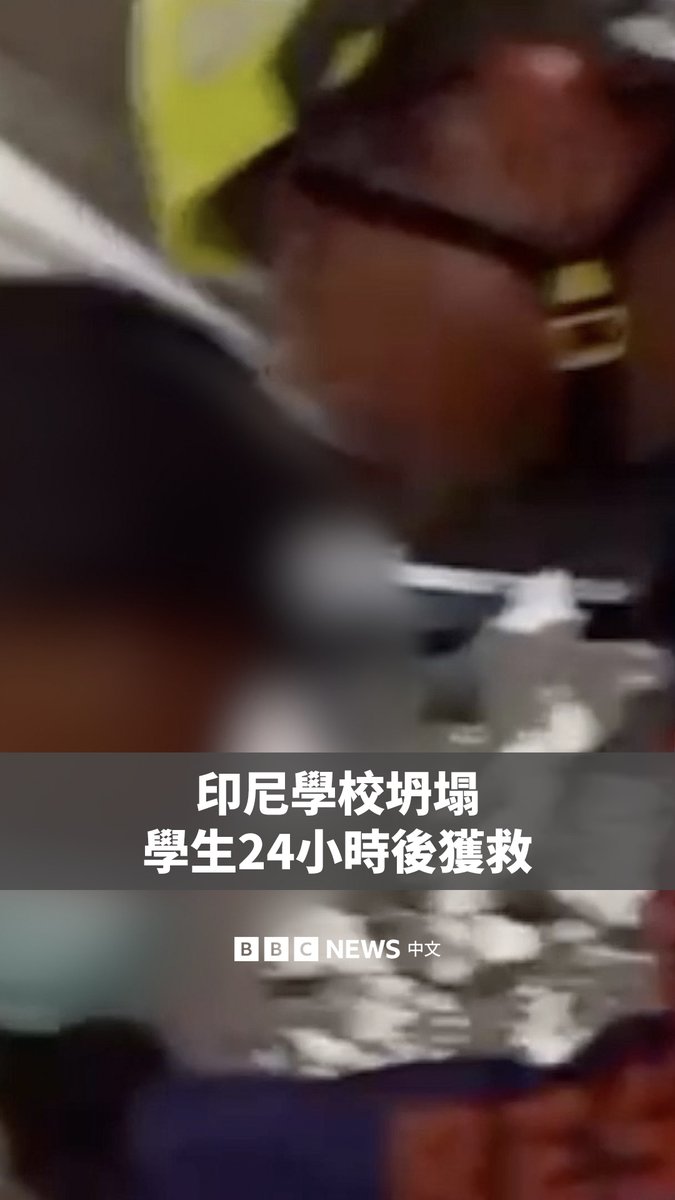 印尼东爪哇的一栋寄宿学校周一倒塌,导致至少有六名学生死亡,约100人受伤。 事故发生时,数百名学生正聚集在校内祈祷。救援人员正在搜索仍被困在建筑废墟中的数十人。