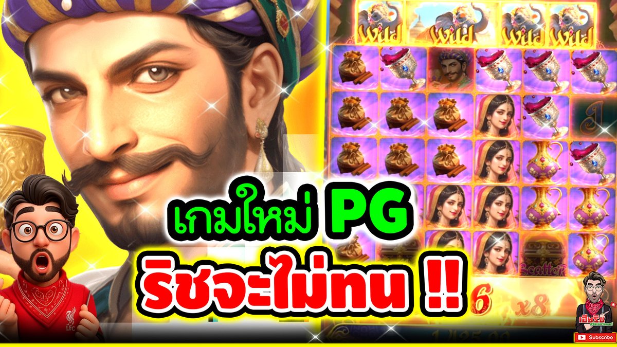 เกมใหม่PG มาลองกันดูใหม่ อีกซักตั้ง !! Majesticv Empire - PG SOFT ⌛️ ติดตามเฮียริช : #เฮียริชสวิตเซอร์แลนด์