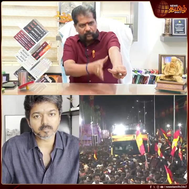 திமுக பக்கம் தான் நிற்போம் .. நாங்கள் ஏன் விஜய் பக்கம் நிற்க வேண்டும்.. களத்தில் நின்றது செந்தில் பாலாஜியா.? விஜய்யா.? #Vijay #NakkheeranGopal #Rajini #Ajith #NakkheeranGopalboutVijay #VijayAboutCM #VijayVideo #Newstamil #NewsTamil24x7