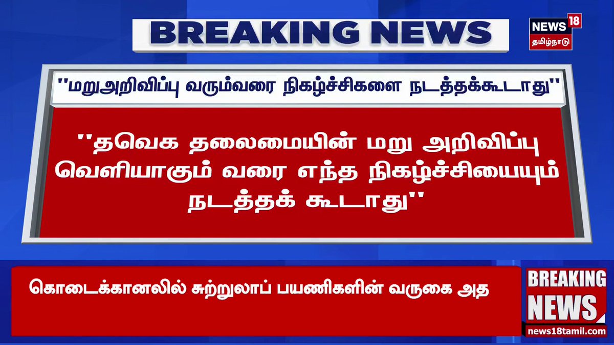 Breaking News | மாவட்ட நிர்வாகிகளுக்கு விஜய் அறிவுரை | Karur Stampede | News81 Tamil Nadu #karurstampede #tvkvijay #news18tamilnadu #tamilnews
