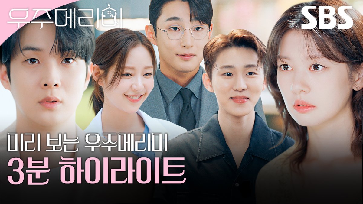 [하이라이트] "제...남편 좀 돼주실래요?" 현실 위기 인생을 구할 최우식X정소민의 위장 신혼 코스프레🏠💕 SBS 새 금토드라마 <우주메리미> ☞ 10월 10일 [금] 밤 9시 50분 첫 방송 #SBS새금토드라마 #우주메리미 #Wouldyoumarryme #우주메리미하이라이트 #최우식 #정소민 #배나라 #신슬기 #서범준