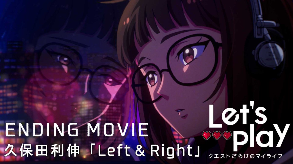 🎮... #久保田利伸 × Let’s Play ED「Left & Right」 ...❤ ノンクレジットED映像が公開! 声の出演: #花澤香菜、#土屋神葉、#中村悠一、#杉田智和 ほか #ToshinobuKubota #レップレ #lets_anime
