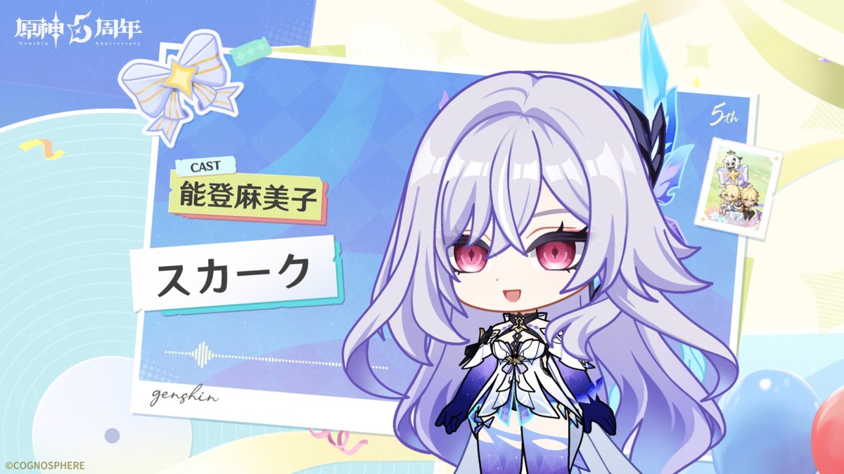 【5周年記念コメント】 スカーク 役を務める声優、能登麻美子さんの5周年記念キャストコメントを公開しました。 🎁フォロー&リポストで 抽選で1名様に #能登麻美子 さんのサイン色紙をプレゼント! ▼YouTube版 #原神 #原神5周年 #スカーク