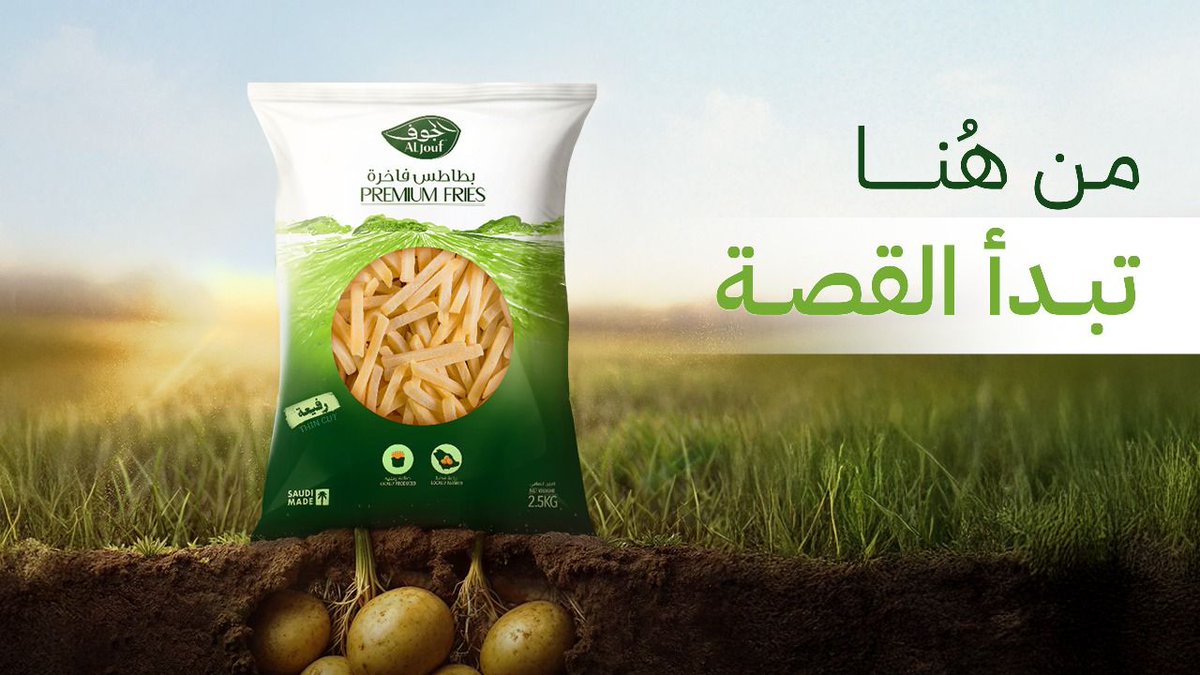 أصابع البطاطس الفاخرة من الجوف الزراعية قصة نجاح تُجسّد استراتيجية الشركة في التحول الزراعي الصناعي، وتؤكد التزامها بتطبيق ممارسات الاستدامة. رحلة متكاملة لتقديم مُنتج وطني بجودة عالية ومعايير عالمية، والمساهمة في تعزيز الأمن الغذائي، تماشيا مع مستهدفات رؤية السعودية 2030 .