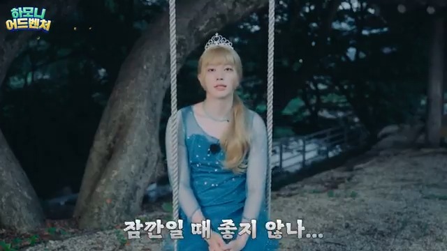 [#피원모하니] 테오 공주💔지웅 왕자, 도도왕국의 위기 하모니 어드벤처 (Harmony Adventure) EP.16 Coming Soon🧭 ➕ 2025.10.03 8PM (KST) #P1Harmony #피원하모니 #P1H #하모니어드벤처 #Harmony_Adventure