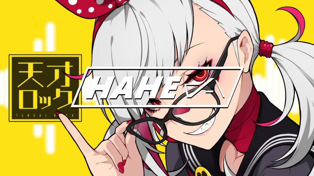 『天才ロック / カラスヤサボウ』 Vo.はへー/HAHE ▽Full