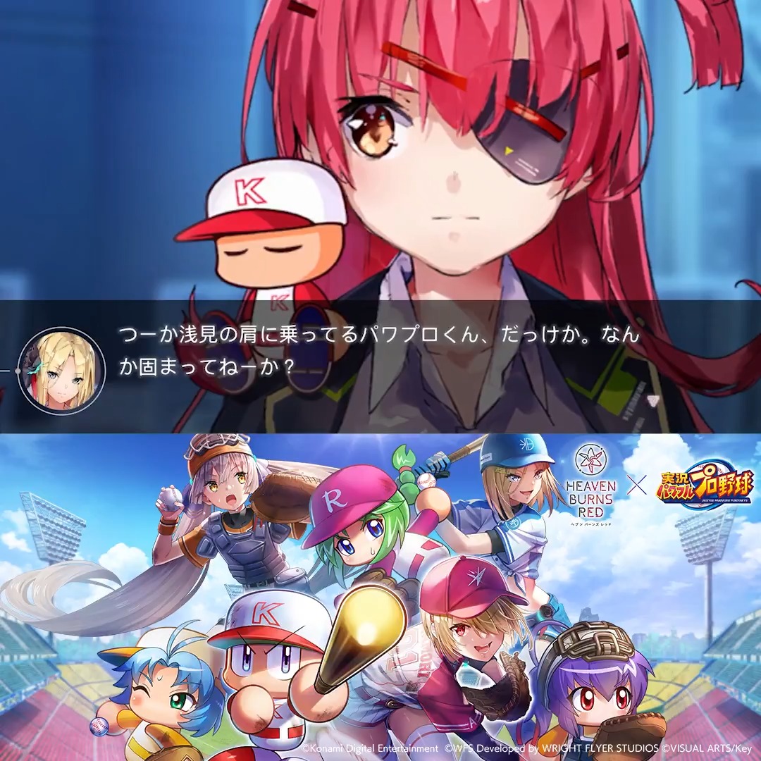 \ ヘブバンで最上の、“野球回”を! / 期間限定コラボストーリーイベント開催中! この世界に野球を取り戻すため、茅森たちの特訓が始まる!⚾ イベントメダルを集めて期間限定コラボスタイルの小笠原緋雨をGET!