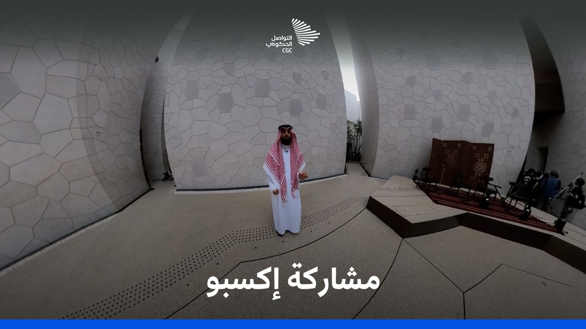 جولة في جناح السعودية؛ ثاني أكبر جناح بعد اليابان؛ رحلة من التقاليد إلى المستقبل في إكسبو 2025 أوساكا. Saudi Arabia at Expo 2025