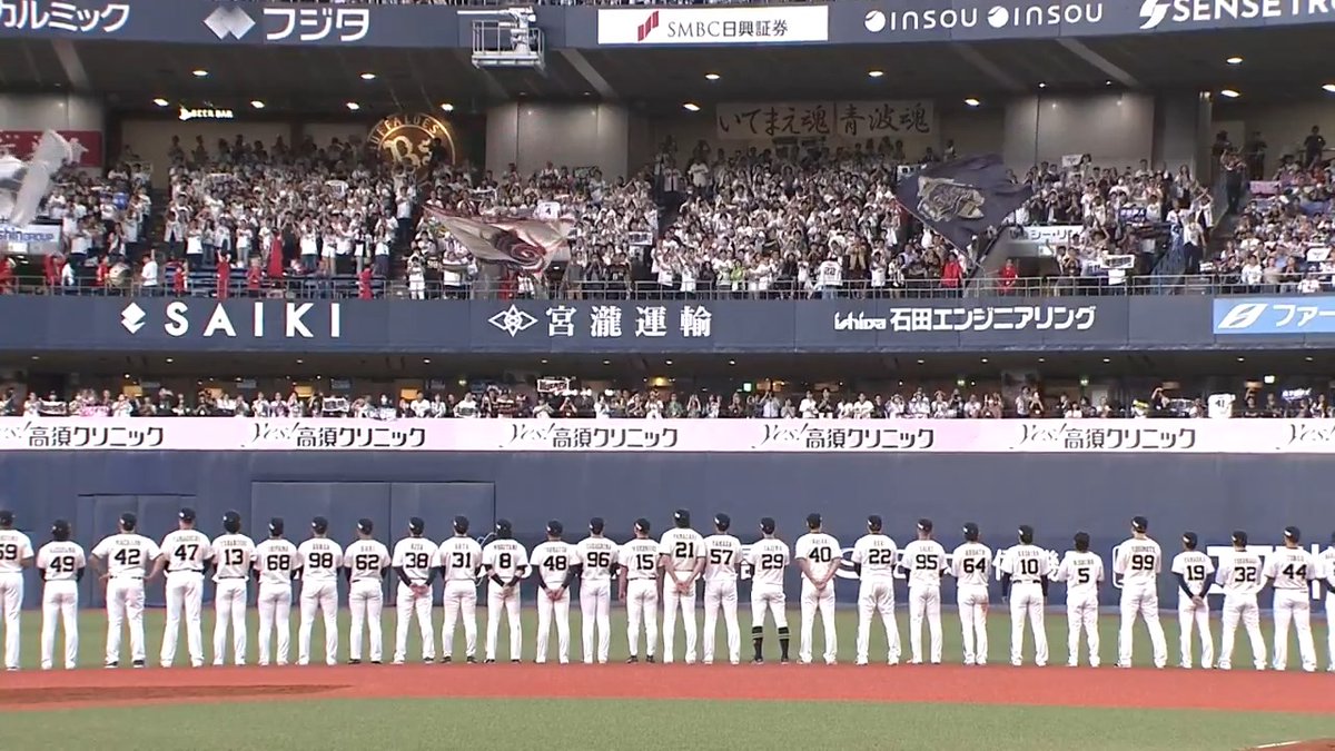／ オリックス ホーム最終戦セレモニー ＼