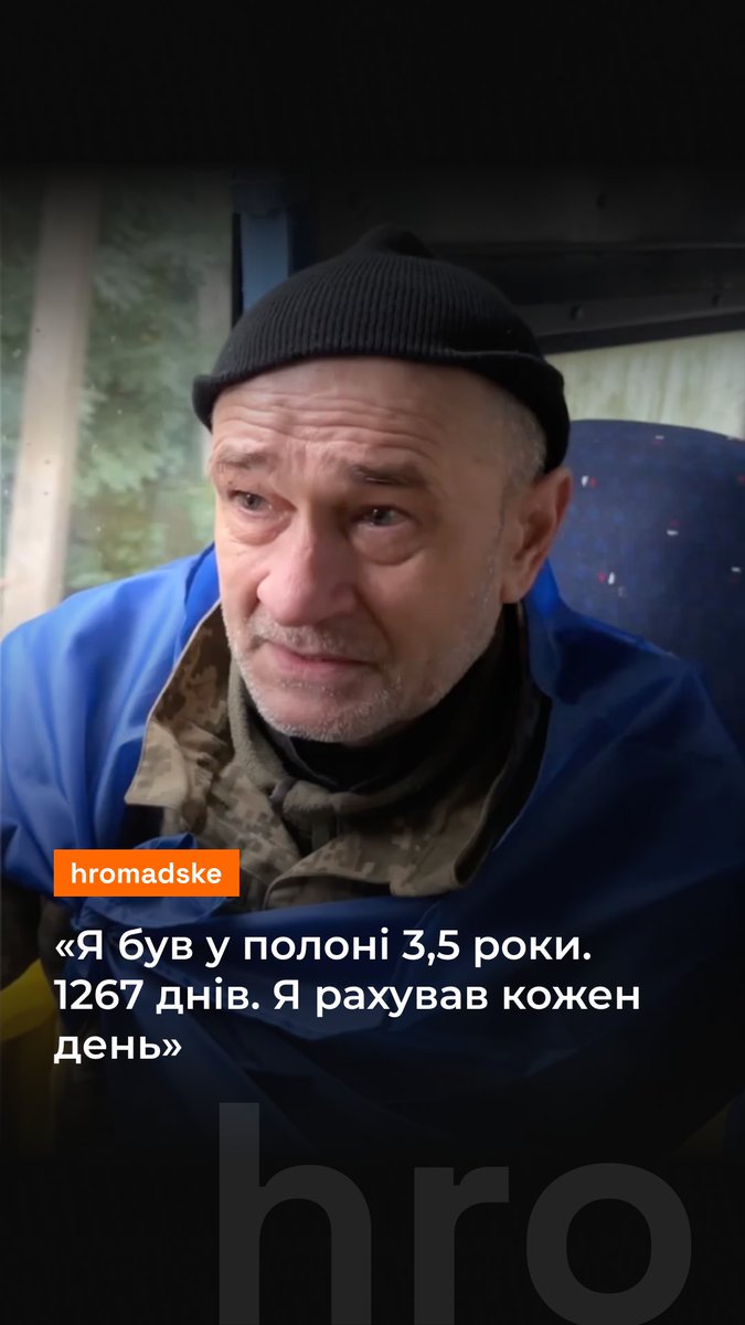 ❤️‍🩹 «Я щасливий… і водночас засмучений, бо мої друзі досі в полоні», — каже звільнений з полону чоловік. Він провів у полоні 3,5 роки. Зізнається, що рахував кожен день Відео: Telegram/Омбудсман Лубінець Дмитро